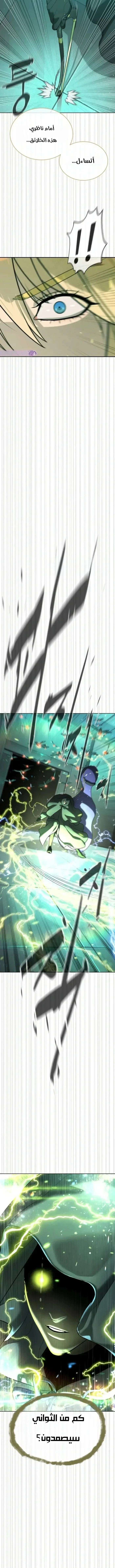 Killer Pietro الفصل 121 — صفحة 37