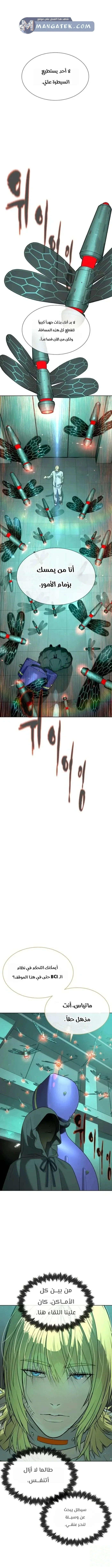 Killer Pietro الفصل 122 — صفحة 1