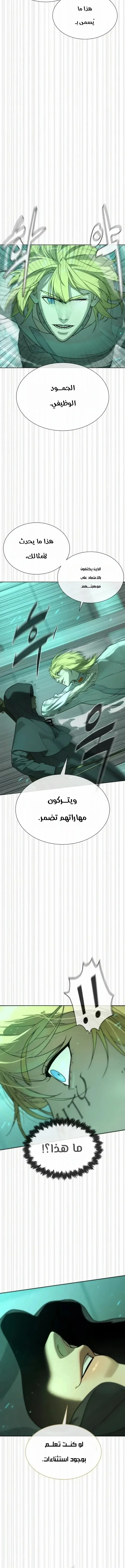 Killer Pietro الفصل 122 — صفحة 9