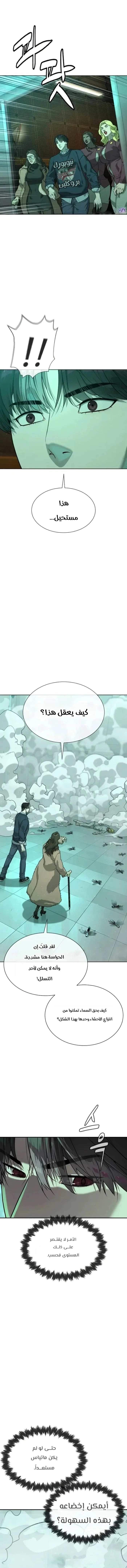 Killer Pietro الفصل 122 — صفحة 15