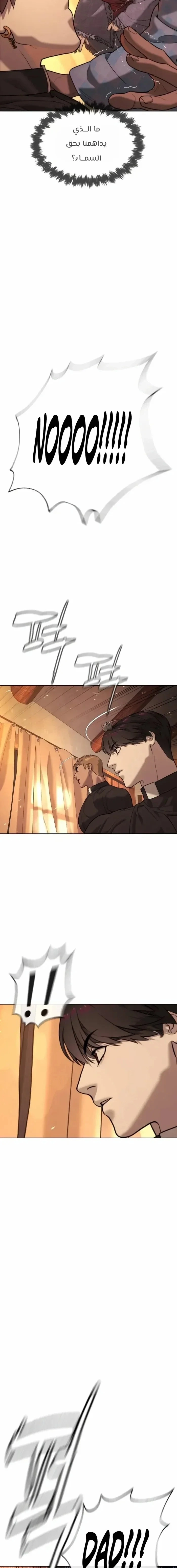 Killer Pietro الفصل 122 — صفحة 26