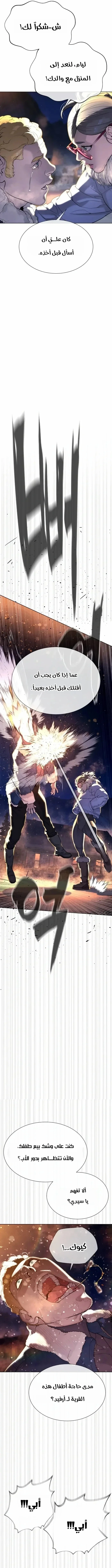 Killer Pietro الفصل 122 — صفحة 28