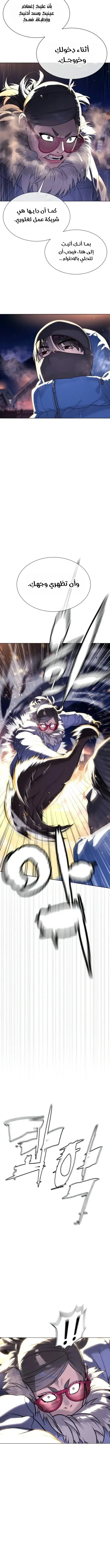 Killer Pietro الفصل 123 — صفحة 4