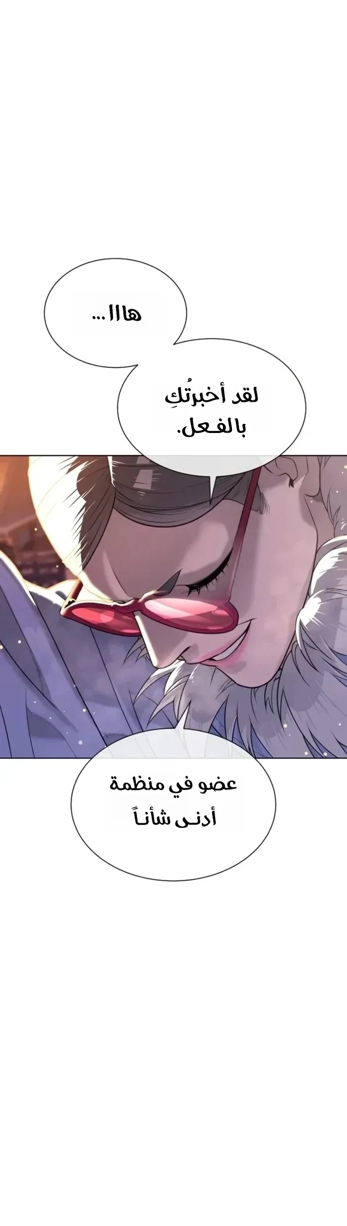Killer Pietro الفصل 123 — صفحة 6