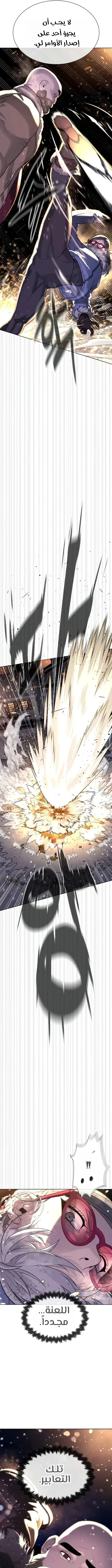 Killer Pietro الفصل 123 — صفحة 7