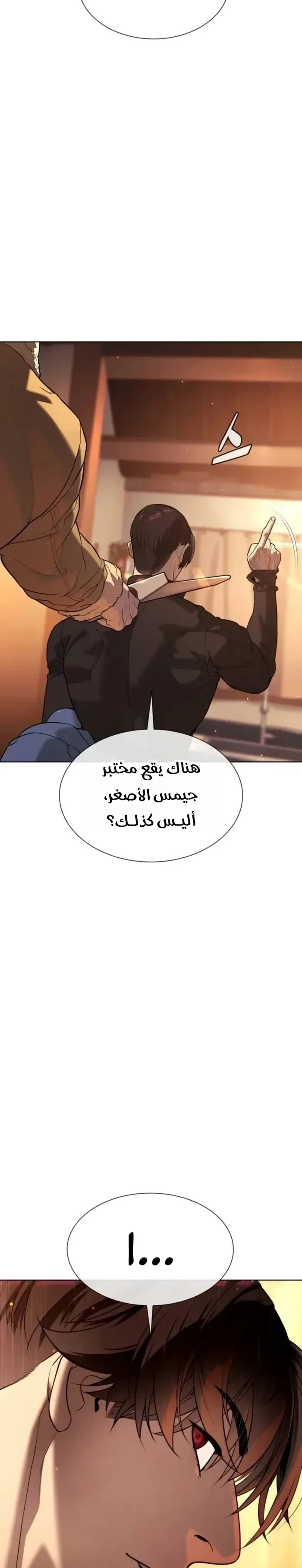 Killer Pietro الفصل 123 — صفحة 15