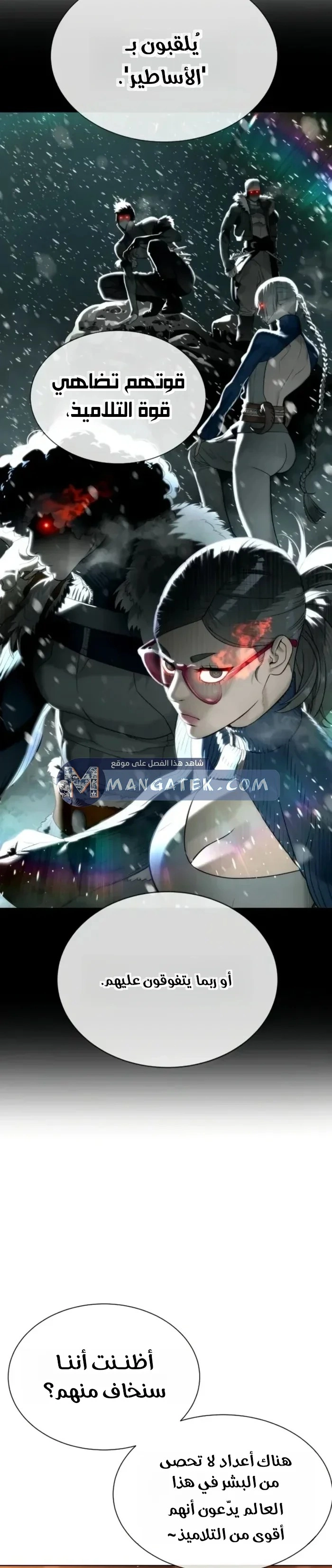 Killer Pietro الفصل 123 — صفحة 27