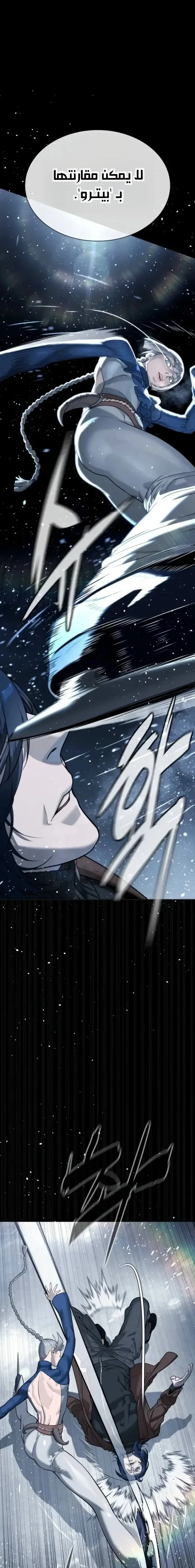 Killer Pietro الفصل 123 — صفحة 32