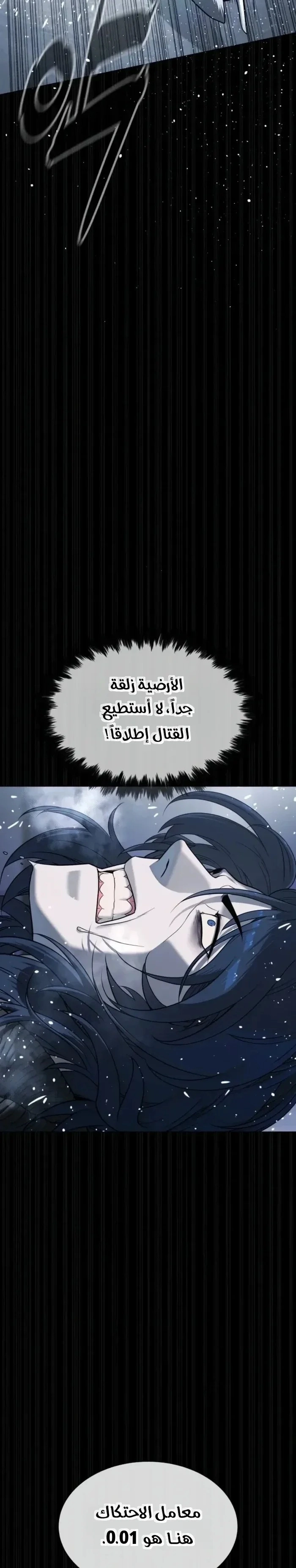 Killer Pietro الفصل 123 — صفحة 33