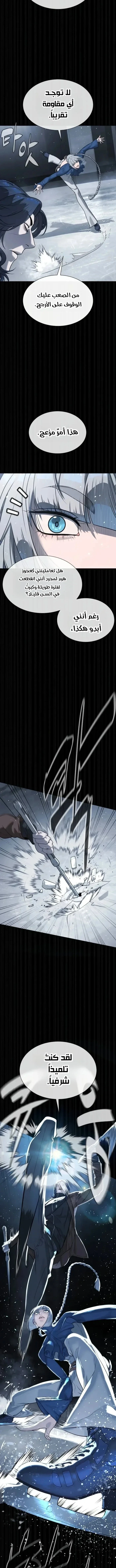 Killer Pietro الفصل 123 — صفحة 34