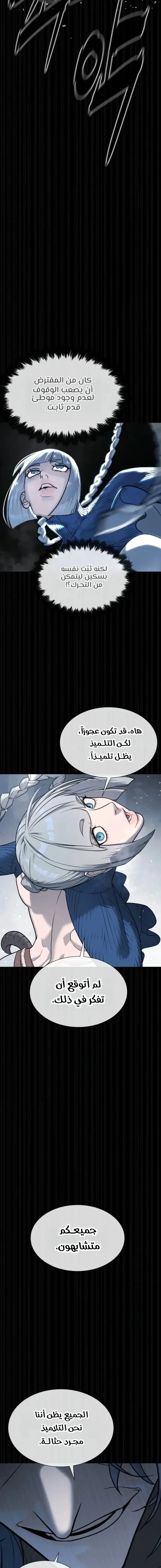 Killer Pietro الفصل 123 — صفحة 35