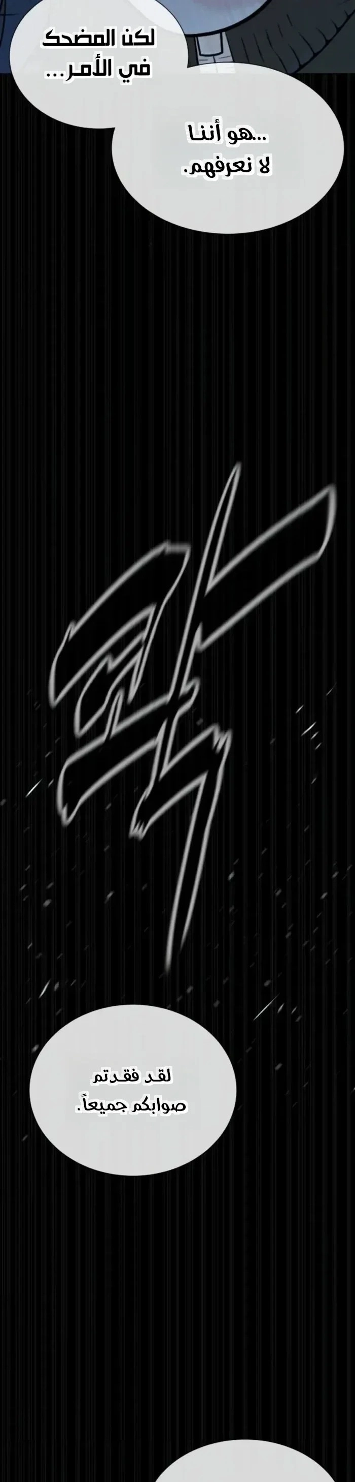 Killer Pietro الفصل 123 — صفحة 36
