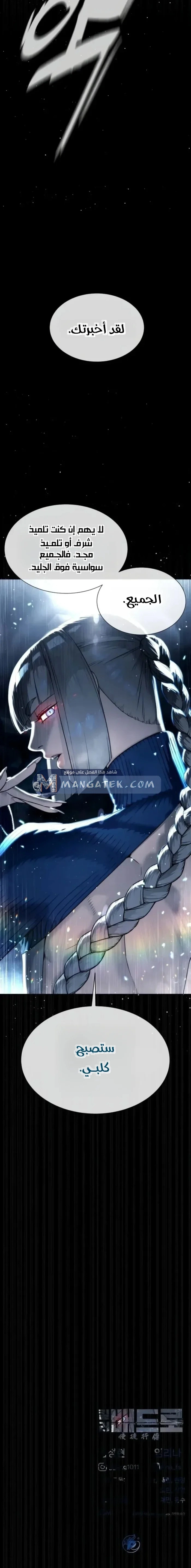 Killer Pietro الفصل 123 — صفحة 40