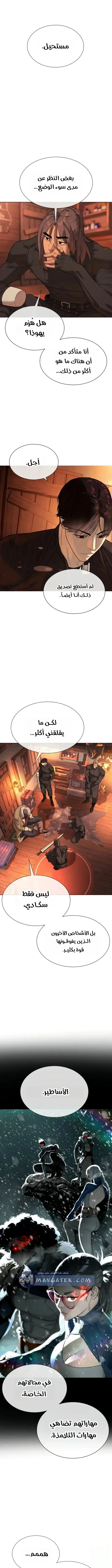 Killer Pietro الفصل 124 — صفحة 1