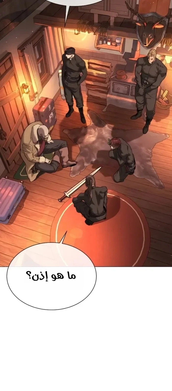 Killer Pietro الفصل 124 — صفحة 3