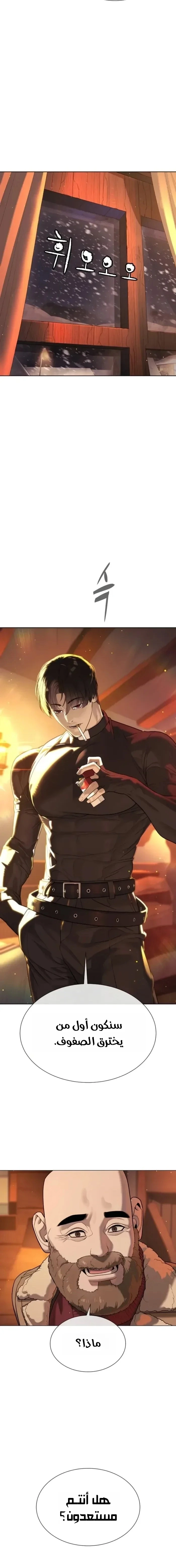 Killer Pietro الفصل 124 — صفحة 20