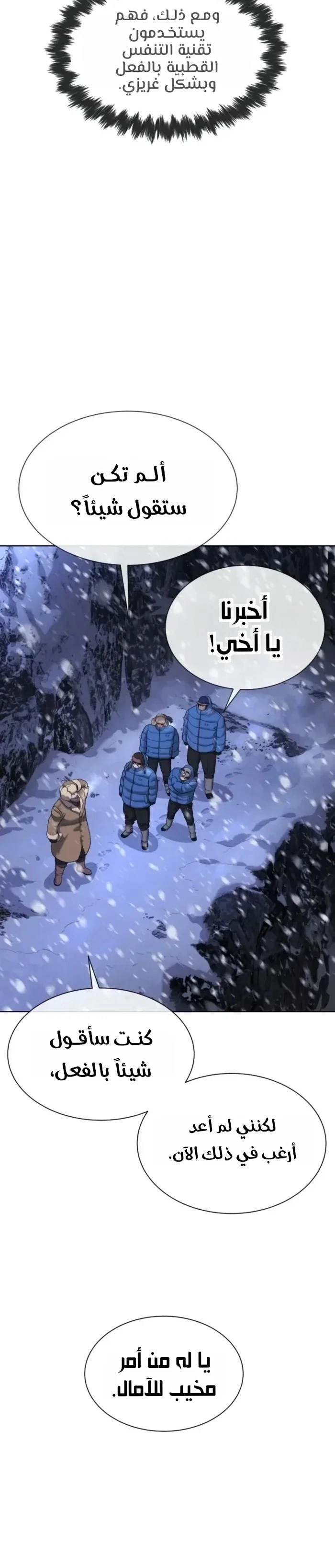Killer Pietro الفصل 124 — صفحة 27