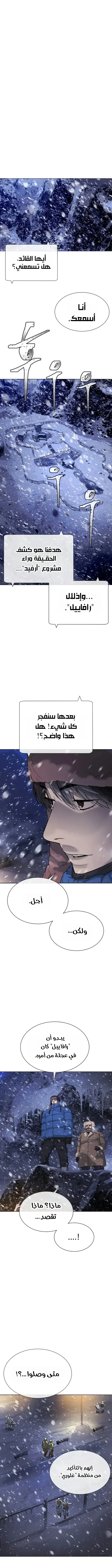 Killer Pietro الفصل 124 — صفحة 28