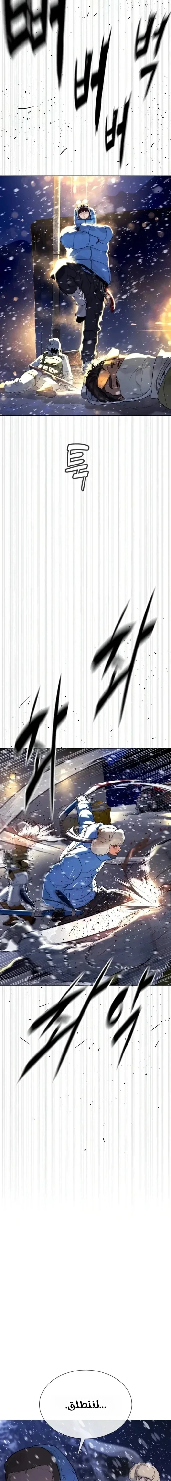 Killer Pietro الفصل 124 — صفحة 32