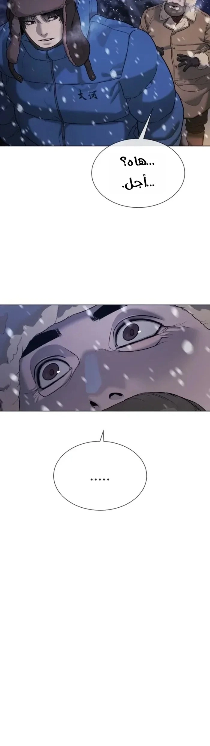 Killer Pietro الفصل 124 — صفحة 33