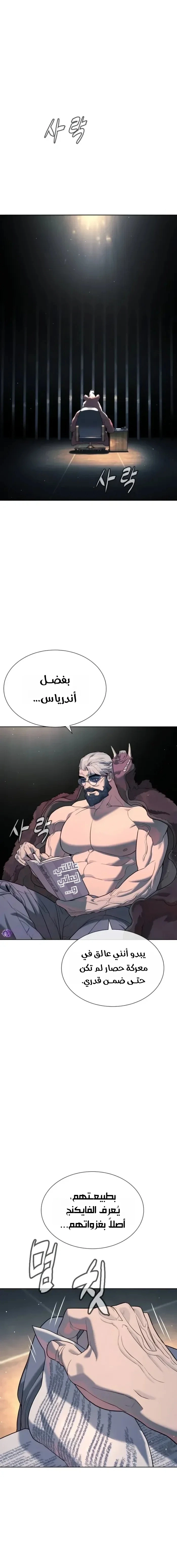 Killer Pietro الفصل 124 — صفحة 35