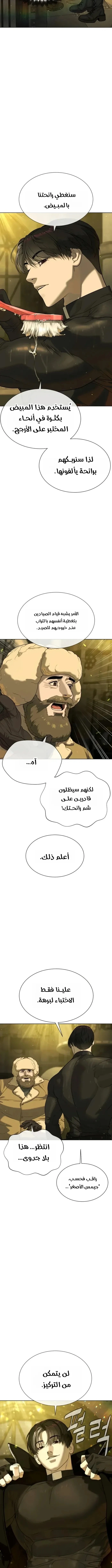 Killer Pietro الفصل 125 — صفحة 10