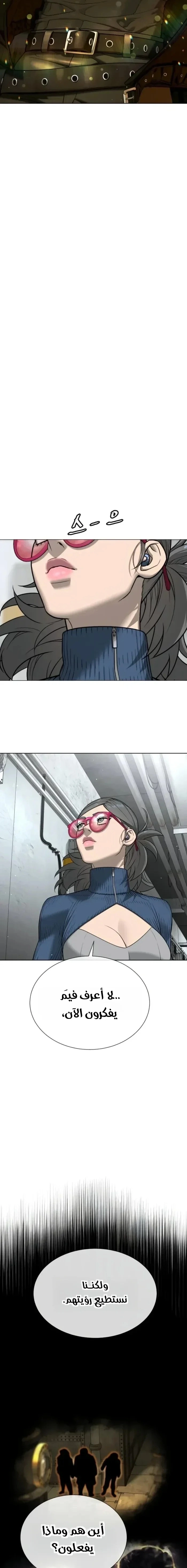 Killer Pietro الفصل 125 — صفحة 11