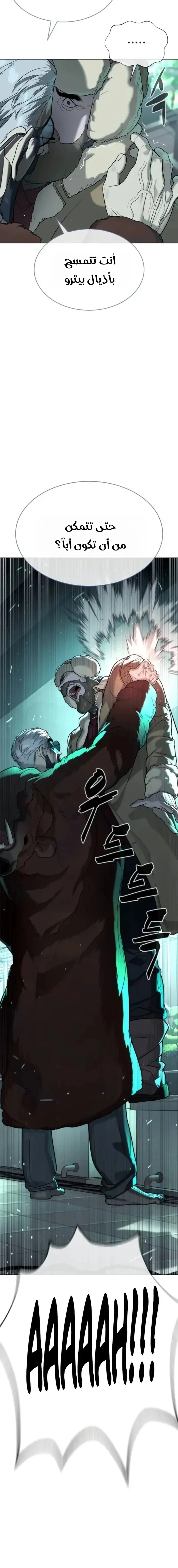 Killer Pietro الفصل 125 — صفحة 32