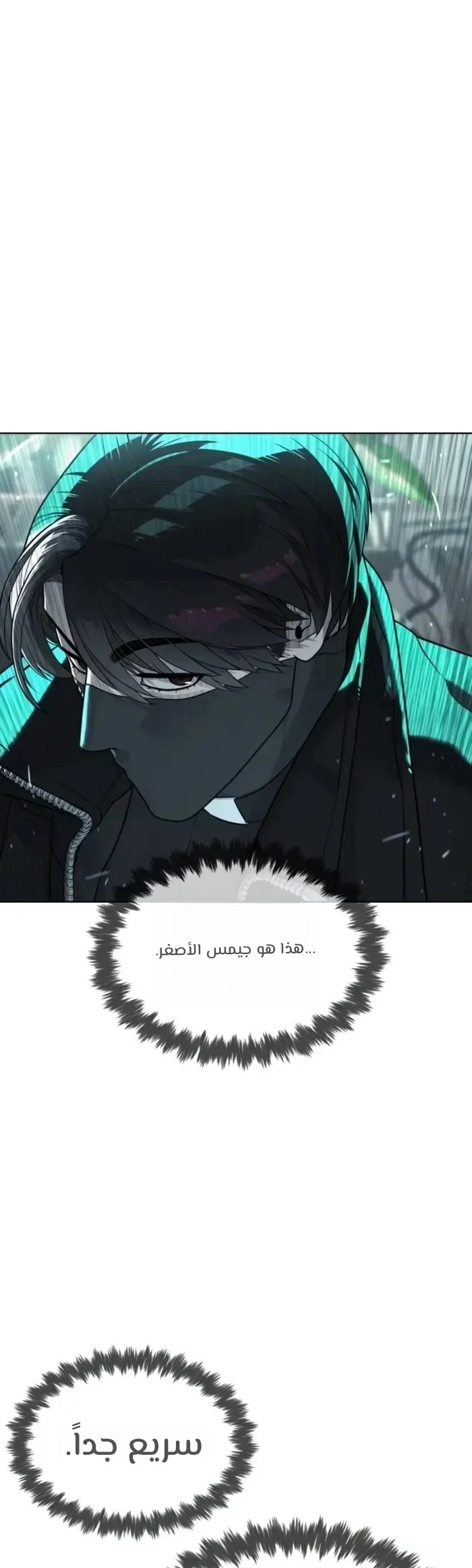 Killer Pietro الفصل 125 — صفحة 33