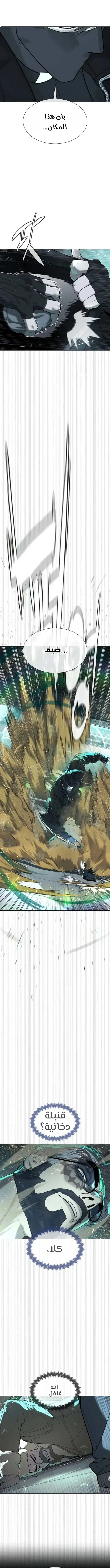 Killer Pietro الفصل 125 — صفحة 40