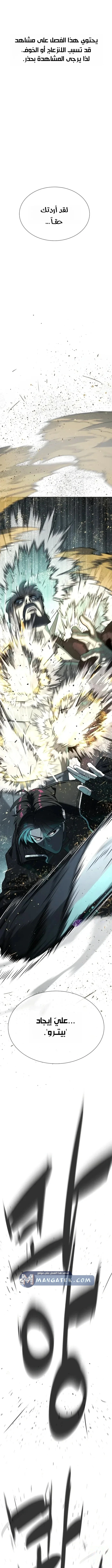 Killer Pietro الفصل 126 — صفحة 1