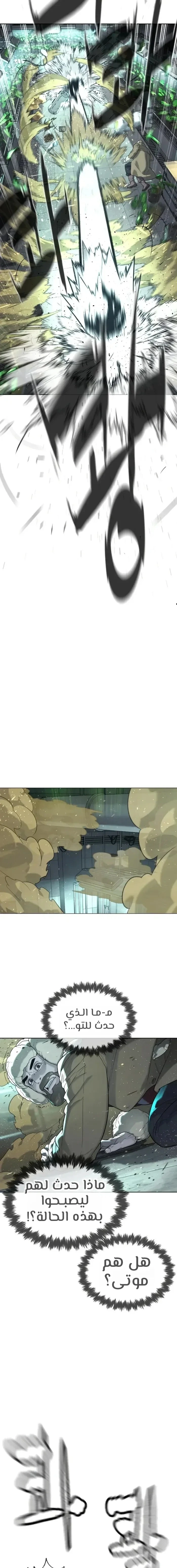 Killer Pietro الفصل 126 — صفحة 2