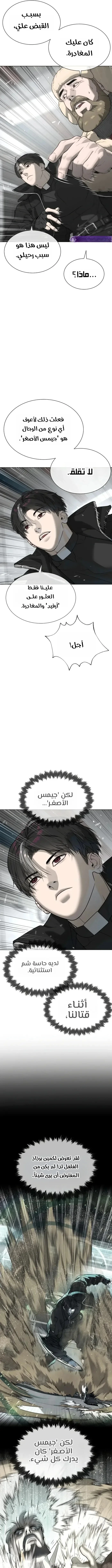 Killer Pietro الفصل 126 — صفحة 7