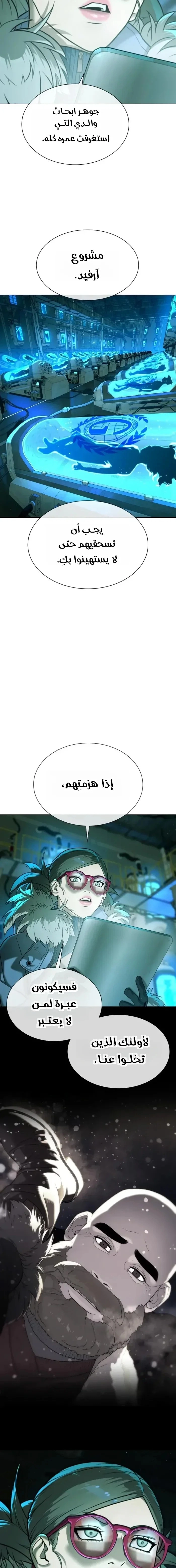 Killer Pietro الفصل 126 — صفحة 11