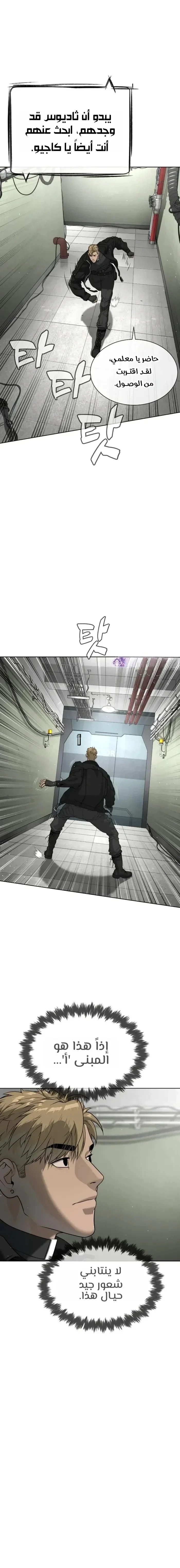 Killer Pietro الفصل 126 — صفحة 18
