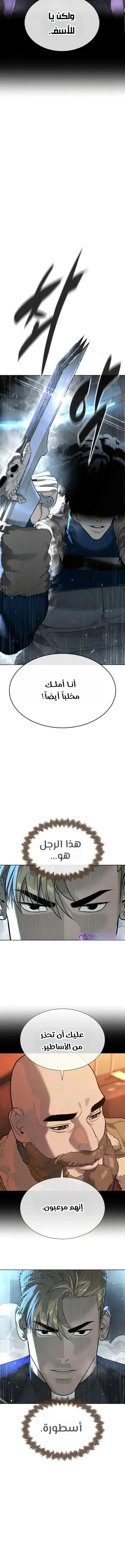 Killer Pietro الفصل 126 — صفحة 21