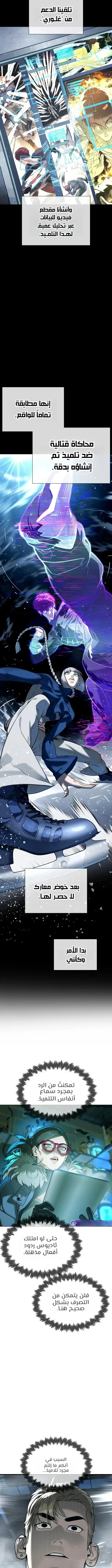 Killer Pietro الفصل 126 — صفحة 25