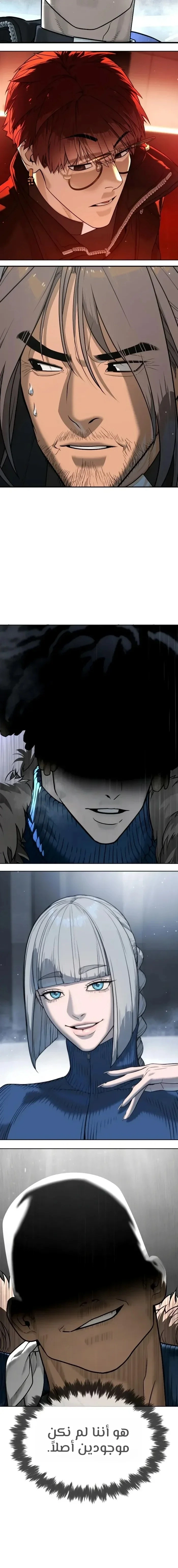 Killer Pietro الفصل 126 — صفحة 26