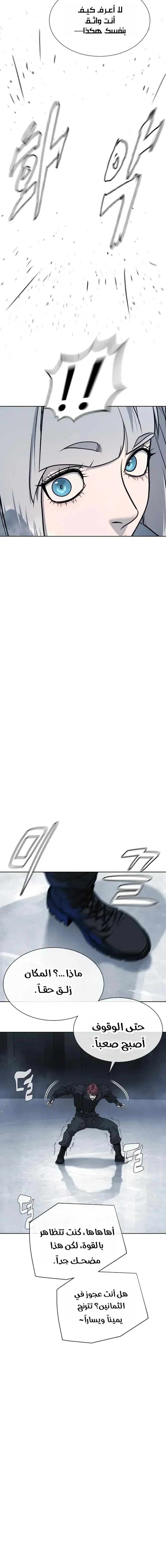 Killer Pietro الفصل 126 — صفحة 30