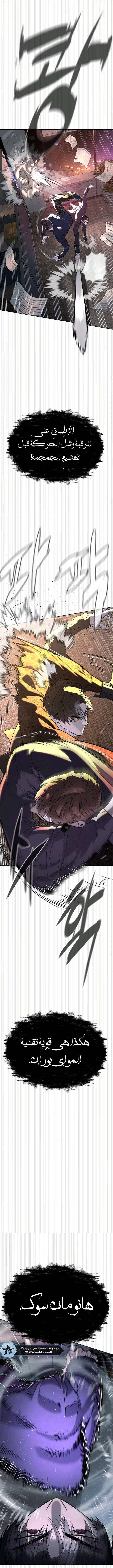 Killer Pietro الفصل 115 — صفحة 25