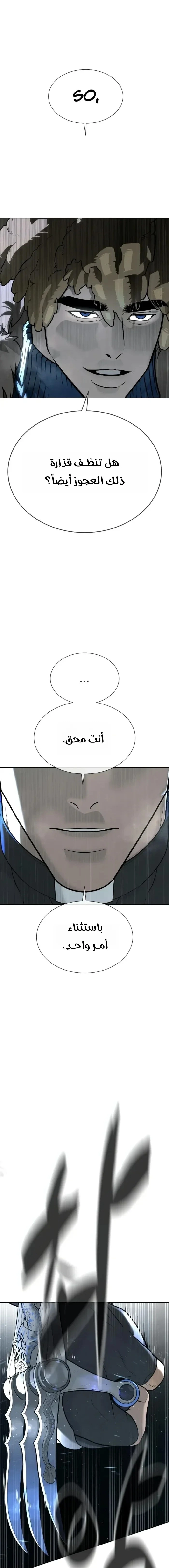 Killer Pietro الفصل 127 — صفحة 5