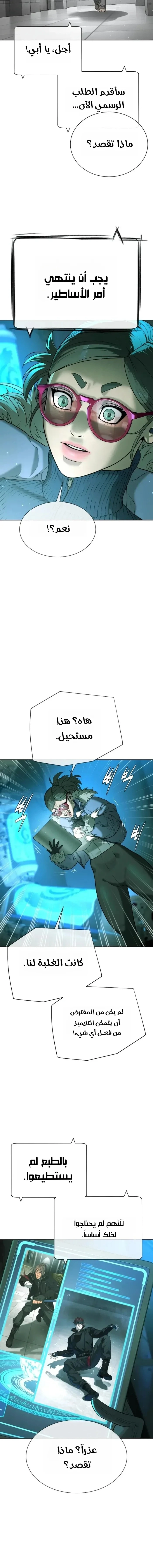 Killer Pietro الفصل 127 — صفحة 12