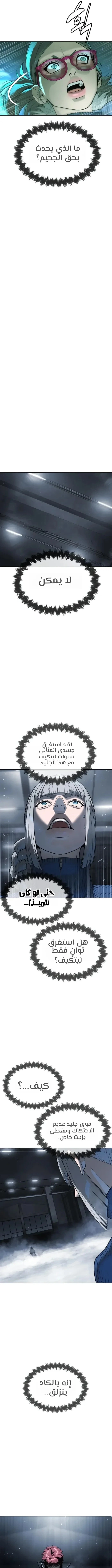 Killer Pietro الفصل 127 — صفحة 13