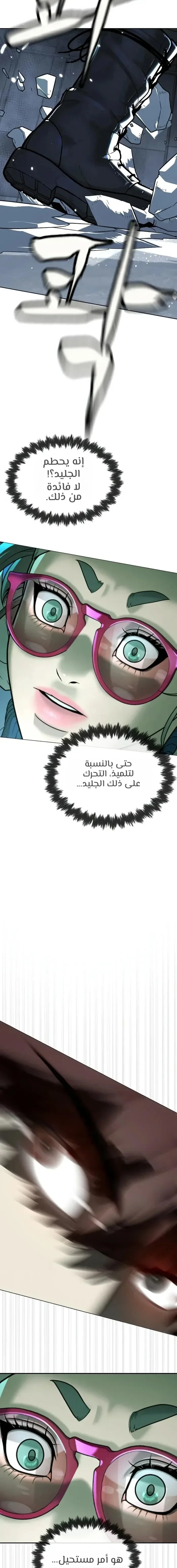 Killer Pietro الفصل 127 — صفحة 20