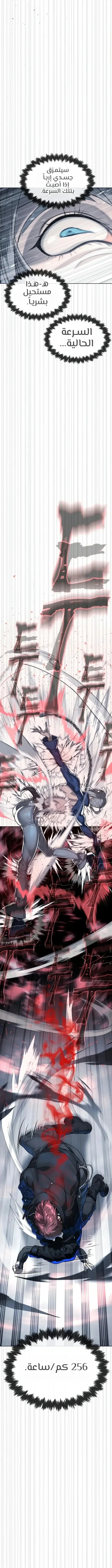 Killer Pietro الفصل 127 — صفحة 25