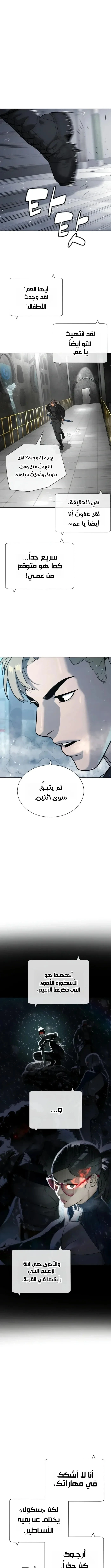 Killer Pietro الفصل 127 — صفحة 34