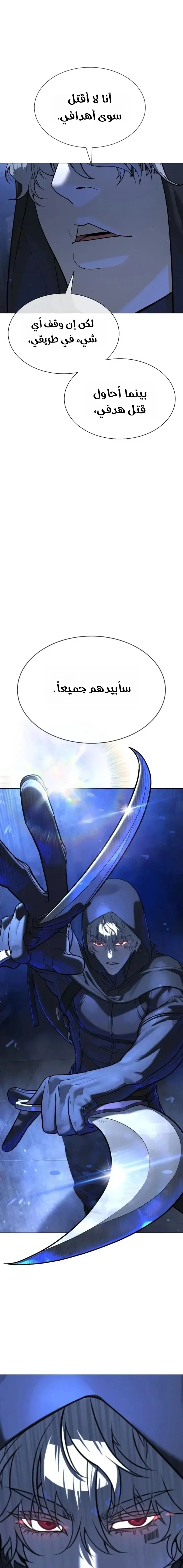 Killer Pietro الفصل 127 — صفحة 41