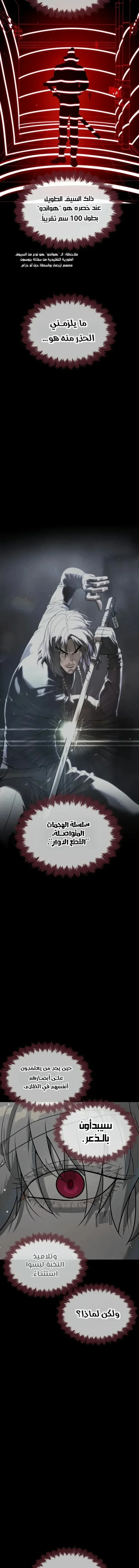 Killer Pietro الفصل 128 — صفحة 3