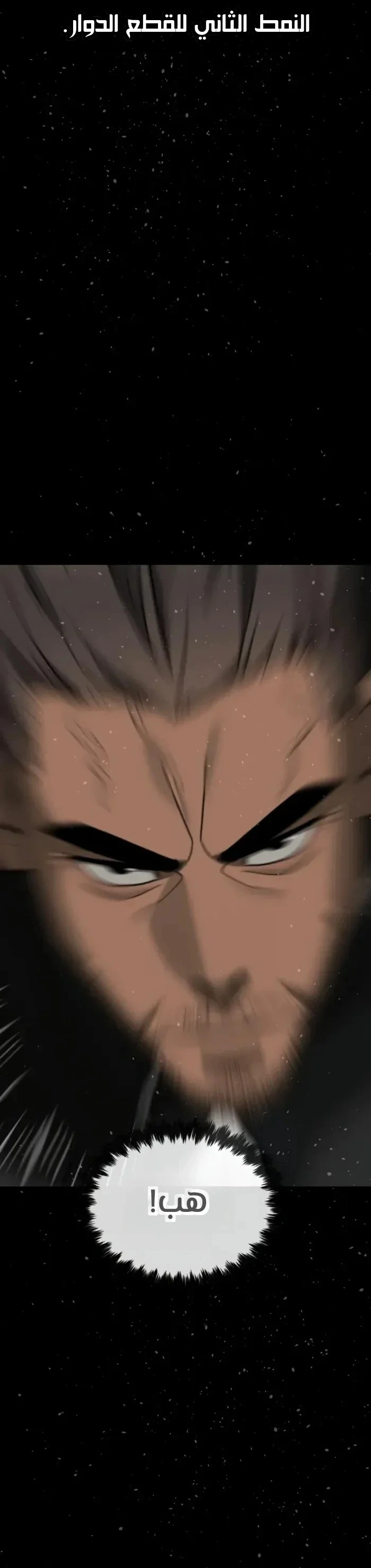 Killer Pietro الفصل 128 — صفحة 9