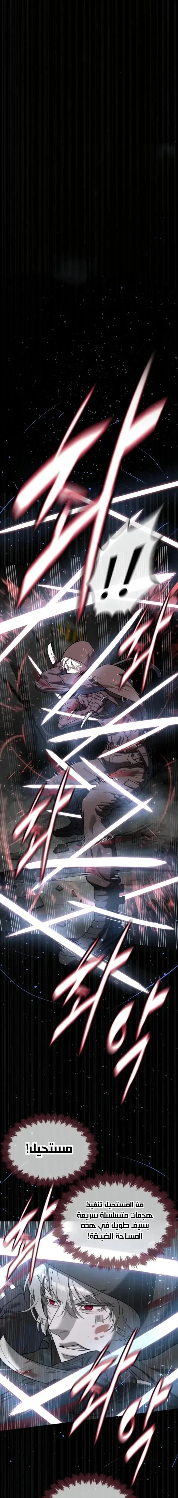 Killer Pietro الفصل 128 — صفحة 18